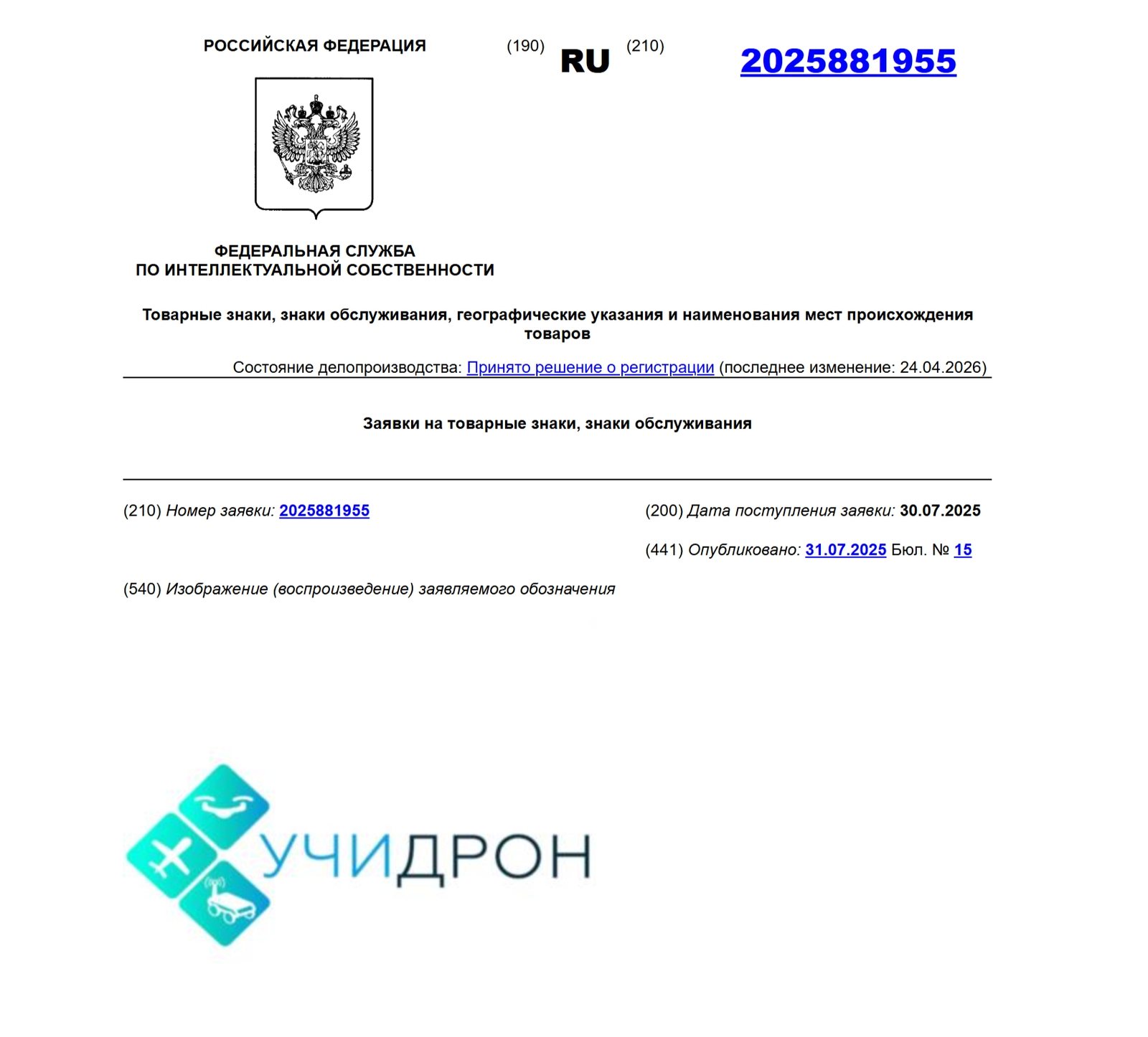 Товарный знак УчиДрон